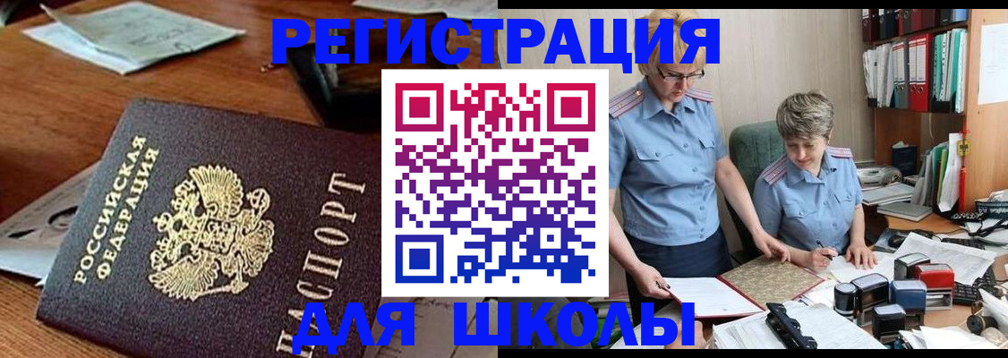 где прописаться в Белгороде